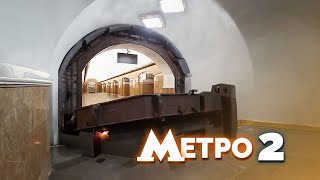Метро 2 - Секретное метро в Москве.