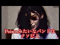 当時の流行りの音楽を直球で批判するジョーイ・ラモーン(Ramones)［翻訳ミュージシャン］
