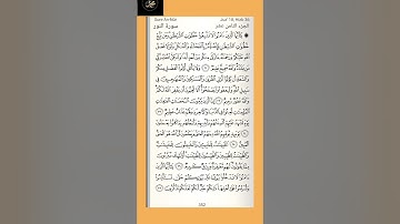( ٣ )  سورة النور : من الآية ( ٢١ - ٢٧ ) الجزء الثامن عشر