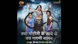 Mohini Evil Bgm Music Part 1 - Topic (Ishq Ki Dastaan Naagmani Season 1)