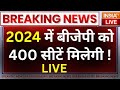 India tv final opinion poll live 2024    400    congress  bjp  election