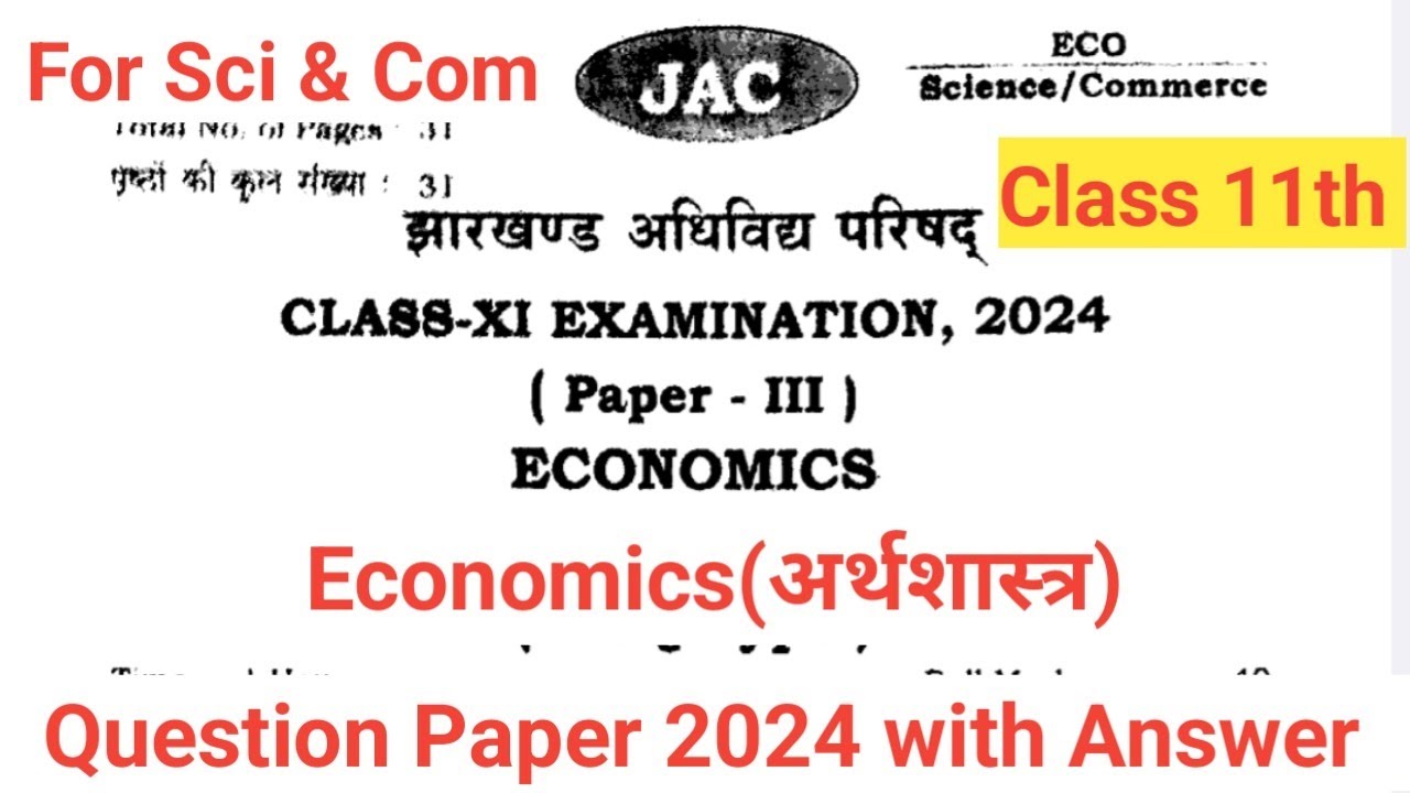 Class 11th Economics(science/commerce) 2024 jac board | Question Paper ...