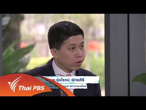 คนสู้โรค : จับสังเกตพาร์กินสันแท้หรือเทียม (11 เม.ย. 59)