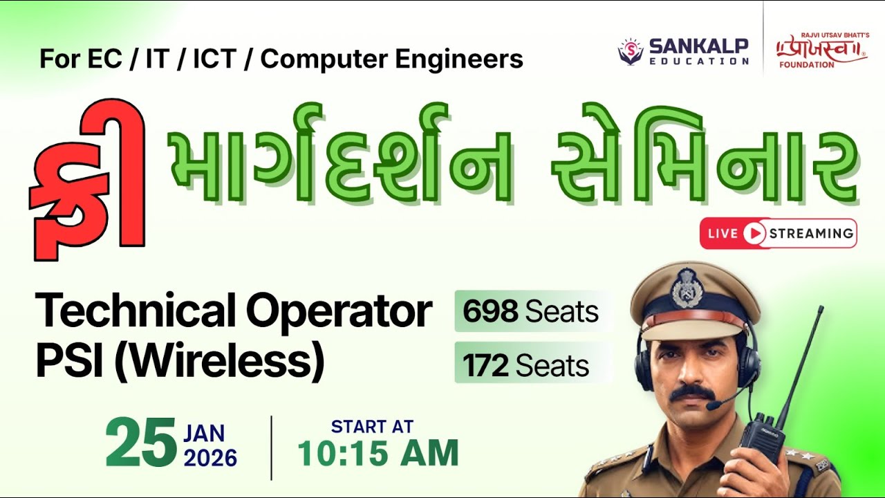 Part - 2 Free Guidance Seminar for Wireless PSI & Technical Operator ...
