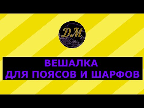 Идея как сделать вешалку из пластиковых стаканов. Мирный уголок Маринки-Малинки.