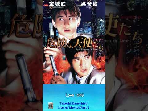 قائمة أفلام تاكيشي كانيشيرو الجزء الثاني فيلم تايواني فيلم ياباني فيلم صيني فيلم هونغ كونغ