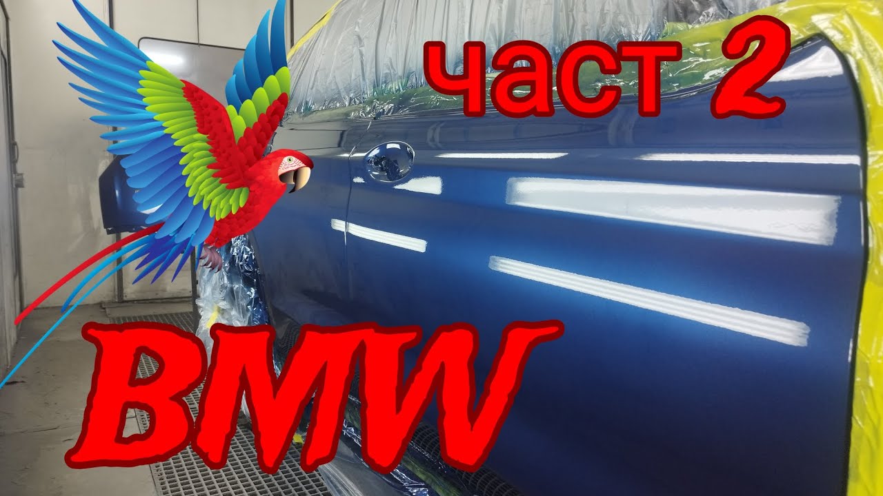 Боядисване на автомобил Син металик Глазурит база Ивата ВС400 Лак Р-М Прекрасен финиш