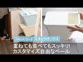 【狭いキッチンの方必見】縦に重ねて分別用ごみ箱になる♪使い方色々なスリムスタックボックス　クード