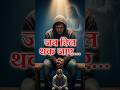 जब दिल थक जाए, यह प्रार्थना करें 🙏 | Prayer for a Tired Heart #Shorts #crossnova