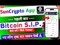 Suncrypto app me SIP kaise karen | How to Start Sip in Suncrypto app | Crypto SiP Process