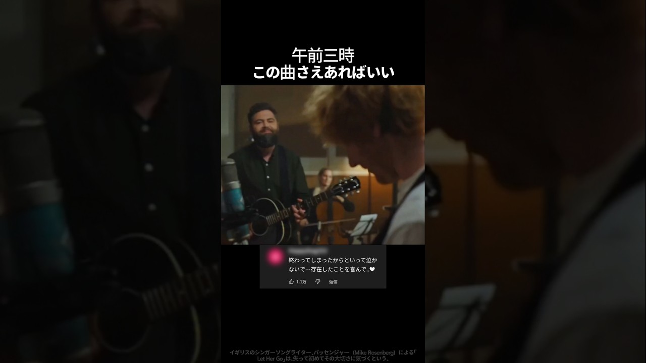 午前三時この曲さえあればいい