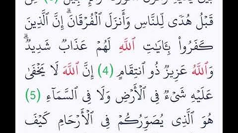 تلاوة سورة ال عمران من آية ١ الى   د جمال القرش