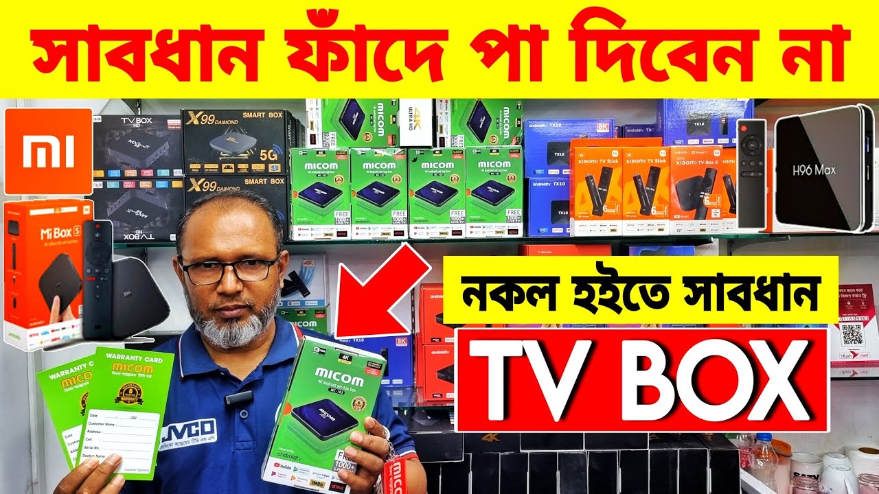 Android Tv Box Price In Bangladesh 2023😱Tv Box Android 🔥Tv Box Price In