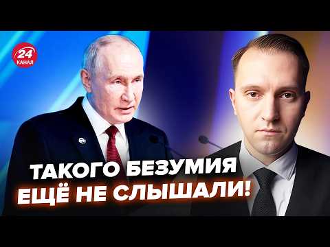 🤡Путин ОПОЗОРИЛСЯ ПРИ ВСЕХ! В зале ВСЕ УМОЛКЛИ В СТУПОРЕ. Заявление ПОДОРВАЛО СЕТЬ @ВОТЧТО