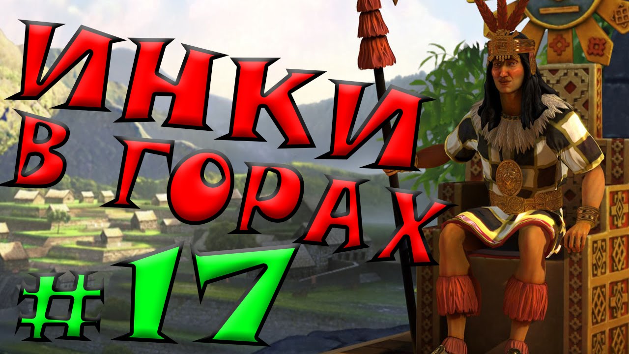 Инфинити 5 игра