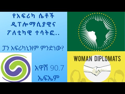 ቪዲዮ: ተሳትፎ እና ተሳትፎ ምንድነው?