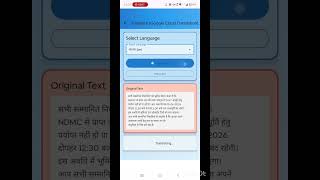 ScanPro OCR & Translator - Android Apps - a must have to every professionals