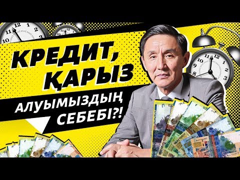 Бейне: Әуебилеті үшін ақшаны қалай қайтаруға болады