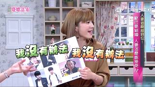 人妻追劇超到位！！ 婆媳當家 20180329【全】