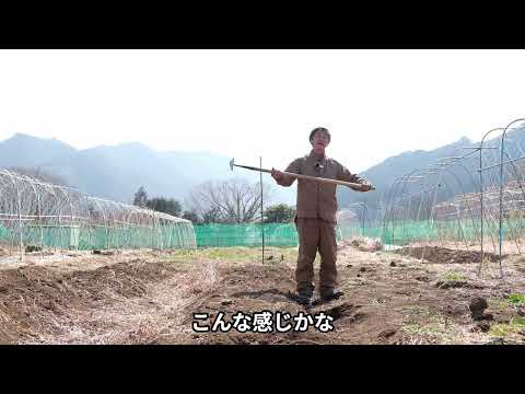 Basic Hoeing Techniques for Modern People (Subtitled)