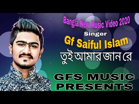 tui_amar_jan_re__তুই_আমার_জান_রে__gf_saiful_islam-__bangla_new_song__gfs_music_presents__(2019)mp4