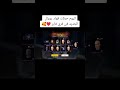 اليوم حرقت ڨولد رويال الجديد في فري فاير Freefirecomedy Abodpubg Garenafreefire Freefire 