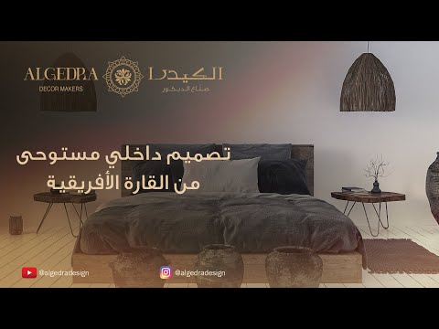 فيديو: نصائح لإنشاء جدار معرض متماسك