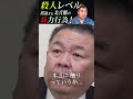 性加害発覚‼北青鵬の報道されない悪行！(shorts)【北青鵬 貴闘力 切り抜き】 #貴闘力 #北青鵬 #切り抜き