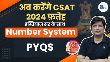 Number System | PYQs | CSAT | UPSC CSE 2024 | Imitiyaz Ahmad