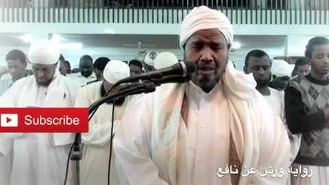 الشيخ عبدالرشيد صوفي ما تيسر من سورة الدخان برواية ورش عن نافع