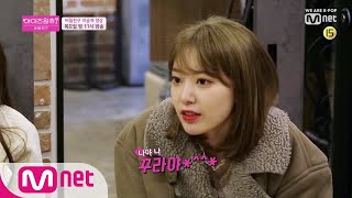 [ENG sub] IZ*ONE CHU ★미공개 영상★ 중식당에서 생긴 일(feat. 진실의 사이다) 190411 EP.9