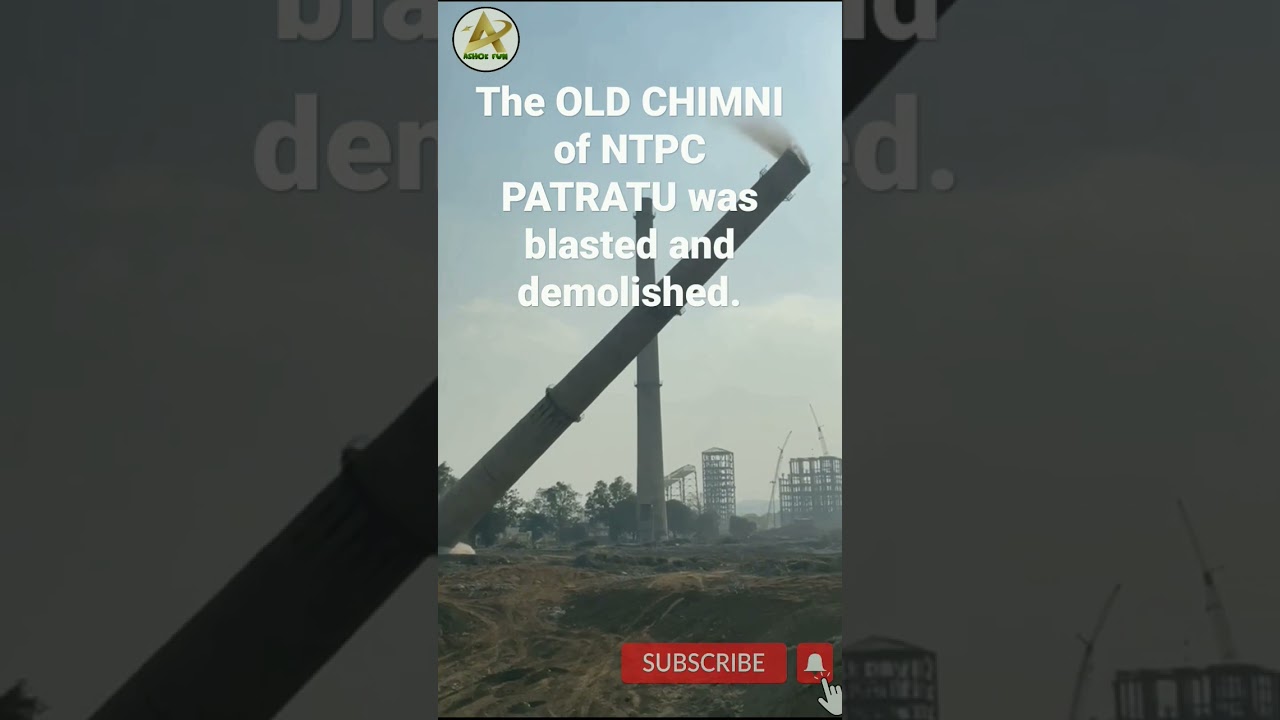 NTPC PATRATU  पुरानी चिमनी को गिराया गया।NTPC PATRATU old chimney demolished.