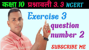 class 10 maths chapter 3 exercise 3.3 question 2 hindi medium math metro 12