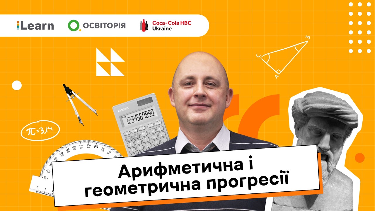 НМТ 2026. Математика. 15. Арифметична і геометрична прогресії