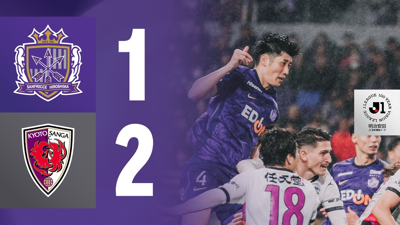 【HIGHLIGHTS】サンフレッチェ広島vs.京都サンガF.C._2/27(金)【明治安田J1百年構想リーグ第4節】