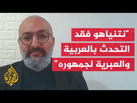 إيهاب جبارين: نتنياهو يعمل في الآونة الأخيرة على تصعيد الانشقاق في داخل الشارع الإسرائيلي