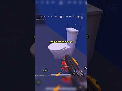 هو ليه البانيو كده 1 