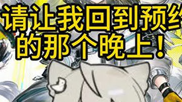 预约出错竟成孤儿？请让我回到预约的那个晚上！ #明日方舟终末地 #明日方舟 #鹰角网络 #明日方舟终末地三测 #pv