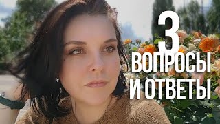 №58 Обучение работе с кожей, ходят ли кошки на улицу, горячо ли под камином?