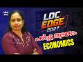 Kerala PSC Preparation | LDC 2027 പഠിച്ചു തുടങ്ങാം ECONOMICS | Must Watch Class