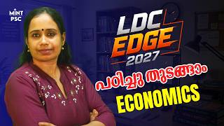 Kerala PSC Preparation | LDC 2027 പഠിച്ചു തുടങ്ങാം ECONOMICS | Must Watch Class