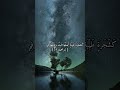  ألم تر كيف ضرب الله مثلا كلمة طيبةتلاوة رائعه للقارئ الشيخياسر الدوسري mp3