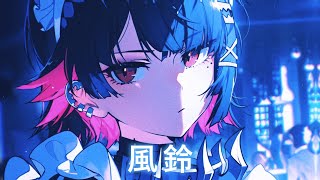 ♪「Nightcore」→  風鈴  - (  蔣孜怡 / Sped up / Lyrics)  ★