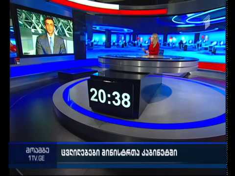 როგორია მმართველი გუნდის პოზიცია პრეზიდენტის გადაწყვეტილებასთან დაკავშირებით