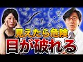 目の硝子体が剥がれてしまう危険な前兆 目の硝子体が剥がれてしまう危険な前兆