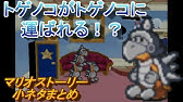 マリオストーリー バグなしrta Paper Mario Glitchless Youtube マリオストーリー バグなしrta Paper Mario Glitchless Youtube