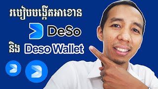 របៀបបង្កើតអាខោន DESO ឬ DESO Wallet, Deso Social Finance, SocialFI [4K]