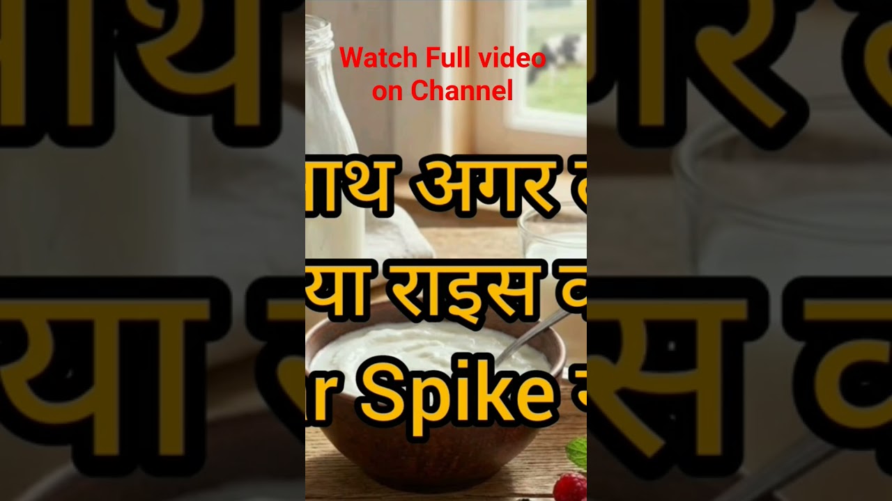 Diabetes - Milk & Curd Safe? 