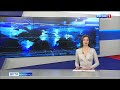 Вести-Волгоград. Выпуск 13.01.21 (14:30)