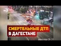 В Махачкале 70-летняя жительница столицы республики погибла в результате наезда автомобиля.